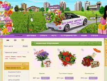 Tablet Screenshot of bflowers.com.ua